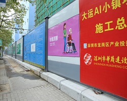 深圳圍擋廠家：旭東鋼構(gòu)，鋼結(jié)構(gòu)施工圍擋
